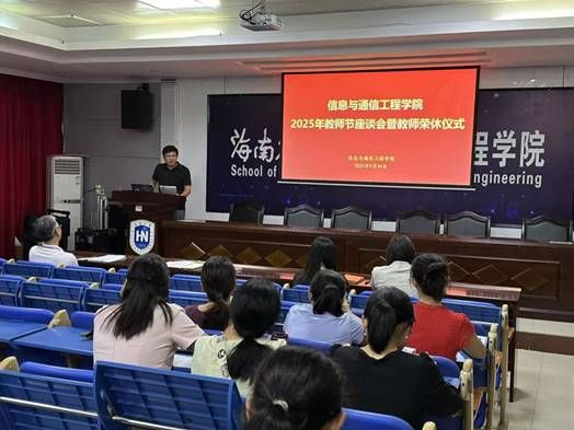 说明: J:\5.买球体育官方网站(2022年11月始)\照片\【20250910】教师节座谈会暨荣休仪式\微信图片_20250911175425_5_124.jpg