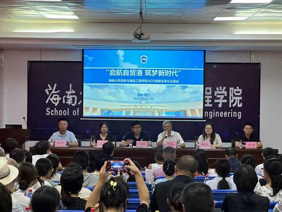 说明: J:\5.买球体育官方网站(2022年11月始)\照片\【20250903】新生家长见面会\微信图片_20250903174157_25_12.jpg