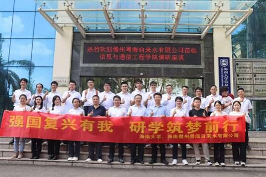 说明: J:\5.买球体育官方网站（2022年11月始）\照片\【20241102】粤海水务调研\微信图片_20241104105254.jpg