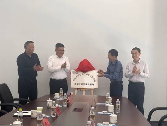 说明: J:\5.买球体育官方网站(2022年11月始)\照片\2023.03访企拓岗走访企业\在联通举行大学生实习实践基地揭牌仪式.jpg